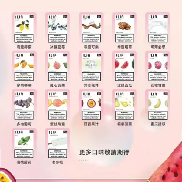 ILIA一代煙彈 | 哩亞一代透明發光煙彈 | 通用LANA、SP2s等一代主機